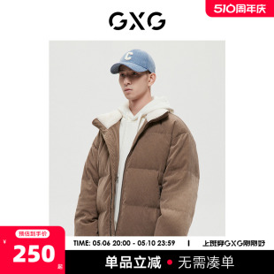 GXG男装 商场同款 极简系列卡其色羽绒服2022年冬季 新品
