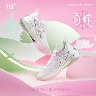 361篮球鞋 BIG3 3.0PRO运动鞋 男春夏透气专业实战防滑碳板后卫球鞋