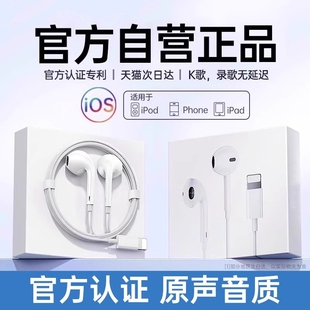 12耳机有线11 适用苹果15 13入耳式 iphone8plus ipad