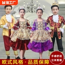 俄罗斯族王子服装 塔塔尔族少数民族公主裙男女童幼儿园舞蹈话剧服