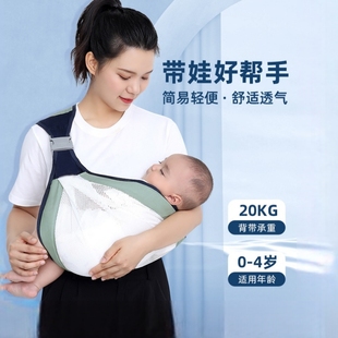 新生婴幼儿背带外出多功能前横抱式 宝宝小孩抱娃神器简易两用四季