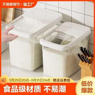 装 米桶防虫防潮密封家用杂粮收纳盒粮食储存米罐米箱面粉大米米缸