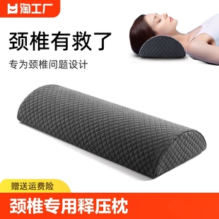 颈椎枕头睡眠助记忆棉富贵包反弓牵引睡觉专用护颈枕家用枕芯单人