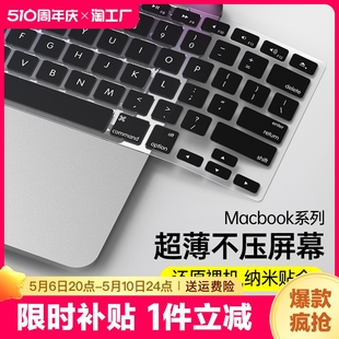 适用于2024款 16寸键盘膜air13.3笔记本Max电脑黑色保护贴膜超薄垫罩12防尘全覆盖套touch 苹果M2MacBookpro14