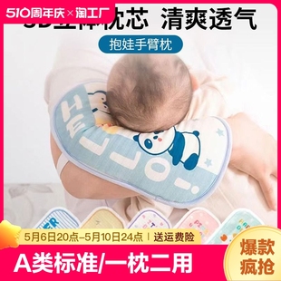 婴儿手臂枕抱娃神器夏喂奶哺乳垫吸汗透气宝宝枕头凉席胳膊枕袖 套