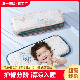 云片枕新生婴儿透气夏季 6个月宝宝冰丝枕头0一1岁3月婴幼儿乳胶枕