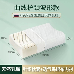 泰国乳胶枕芯护颈枕助睡眠成人学生整头天然进口硅胶儿童枕头橡胶