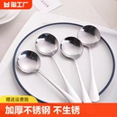 银色勺子5支装 西餐勺大号加厚高档不锈钢调羹餐具饭勺不绣钢小汤