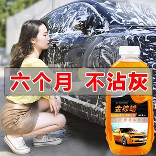 带蜡洗车液汽车水蜡强力去污上光专用洗车泡沫清洁套装 2斤装