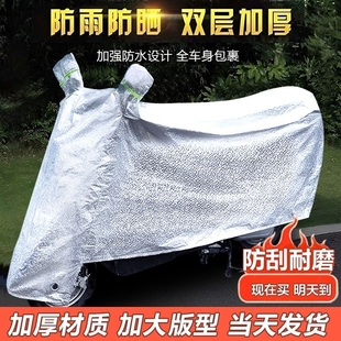 电动车防晒防雨罩摩托车电瓶车遮雨罩加厚车衣套遮阳盖布防尘车罩