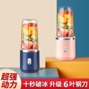 榨汁机家用小型便携式 水果电动榨汁杯果汁机迷你多功能炸果汁破壁