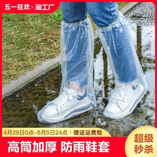 一次性雨鞋 套下雨天加厚耐磨脚套外穿防雨高位长筒 防水防滑高筒鞋