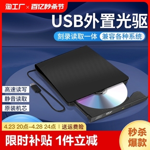 usb外置光驱笔记本台式 一体机通用移动dvd vcd刻录机光盘读取