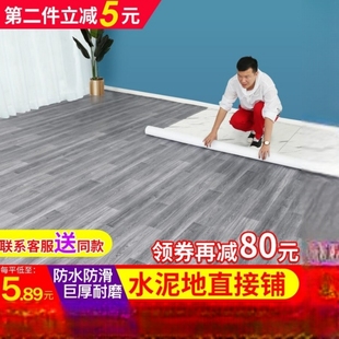 家用地板革直接铺自粘砖地贴纸塑料地毯地胶垫地板贴耐磨防水防滑
