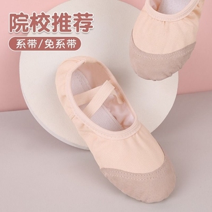 舞蹈鞋 中国跳舞猫爪芭蕾 儿童女软底女童练功肉色粉免皮头专用新款