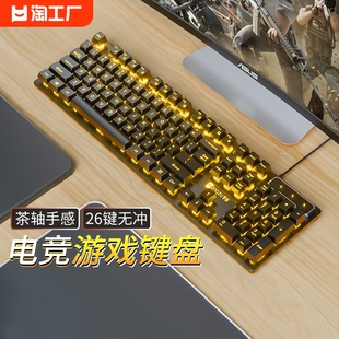 键盘鼠标套装 电脑网吧电竞游戏键鼠机械外设垫 有线耳机三件套台式