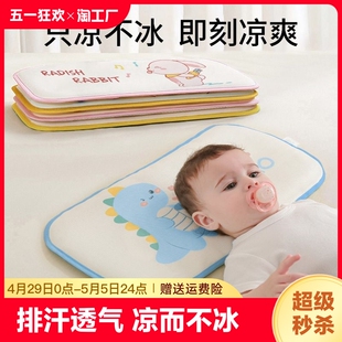 儿童枕头婴儿云片枕0 透气冰丝宝宝吸汗枕巾枕套 6个月新生儿夏季