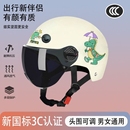 3c认证儿童头盔女孩电动车四季 摩托车安全帽小孩可爱半盔自行车