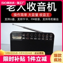 收音机老人专用老年便携一体随身听播放器多功能2023新款 高端收录