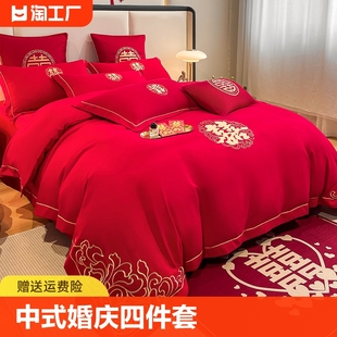 中式 婚庆四件套水洗棉新婚红色床单高档刺绣结婚陪嫁秋冬床上用品