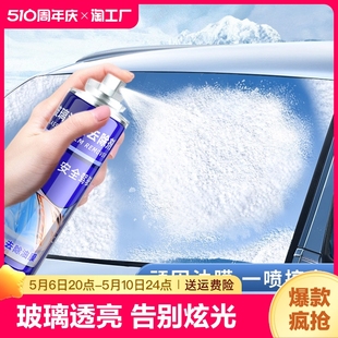玻璃油膜去除剂前挡风净玻璃水清洁去油膜洗汽车用品防雾防雨驱水