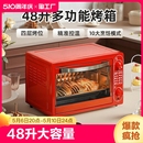 电烤箱家用烘培小型迷你全自动多功能48l升大容量2023新款 烘焙