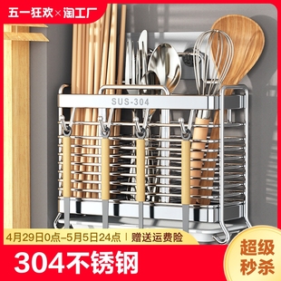 304不锈钢筷子收纳盒厨房筷子笼壁挂家用勺子筷子筒置物架子台面