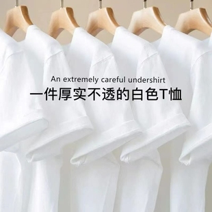 t恤白色纯棉半袖 夏季 新疆棉重磅纯色短袖 打底衫 男女同款 情侣衫