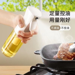 喷油壶厨房家用食用油喷瓶油罐空气炸锅喷油瓶烧烤刷油