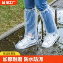 一次性雨鞋 套下雨天防水防滑塑料加厚耐磨脚套防雨高筒长筒加长 鞋