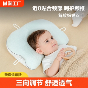 新生婴儿定型枕头0到6个月幼儿 1岁宝宝安抚纠正头型神器矫扁头