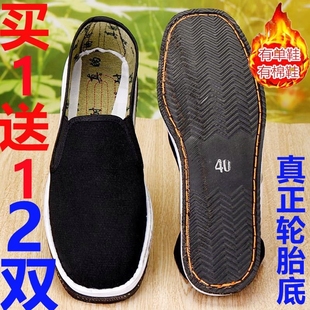 汽车轮胎底男士 劳保单鞋 买一送一两双 夏季 老北京布鞋 子 休闲板鞋
