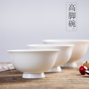 厂家直销景德镇餐具纯白骨瓷碗家用高脚碗陶瓷米饭碗泡面碗微波碗