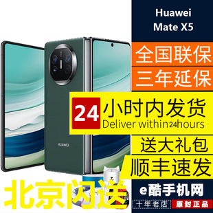 Huawei 2023新款 X5折叠屏手机matex5典藏版 华为 华为x5折叠 Mate
