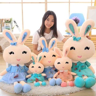 可爱花仙子love兔子公仔抱枕毛绒玩具儿童安抚玩偶 生日礼物女生