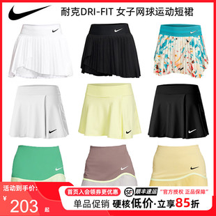 Nike耐克网球裙女澳网速干运动半身裙百褶裙羽毛球网球短裙DR6850