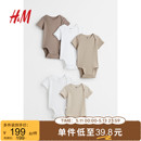 HM童装 新生婴儿连身衣5件装 哈衣1088033 夏季 柔软舒适叠肩短袖