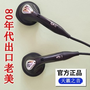 出口老美 外贸库存 MP3手机动圈人声女毒 日本VC耳塞式 平头耳机