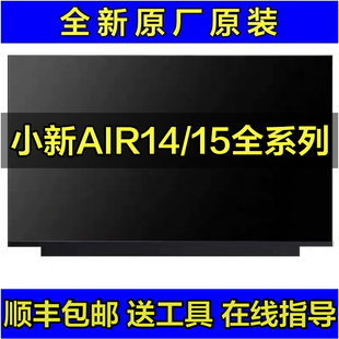 联想小新Air15 IIL ARE 2020 IWL ALC ITL 22笔记本屏幕 ABA7