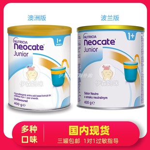 纽康特2段1 现货澳洲低敏水解防过敏营养宝宝婴儿腹泻氨基酸奶粉