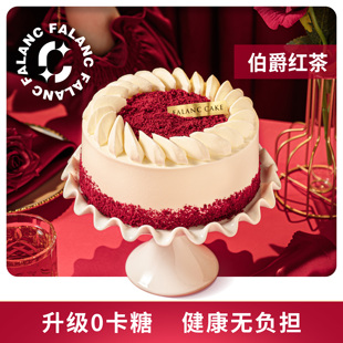 伯爵红丝绒结婚纪念日生日蛋糕北京上海杭州广州深圳成都同城配送