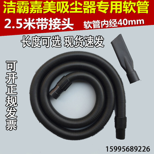 洁霸吸尘器配件软管加长螺纹管子BF502 BF501 CB60通用管 BF585