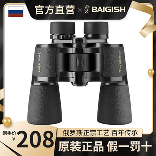 俄罗斯贝戈士20倍双筒望远镜高倍高清专业级军事用夜视防水便携