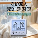室内温度计家用精准高精度婴儿房迷你温湿度计电子温度湿度计器表
