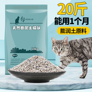猫砂10公斤除臭结团无尘膨润土大袋猫沙40斤20斤10kg猫咪用品 包邮