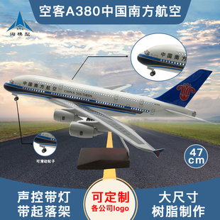 中国南方航空空客A380原型机带轮仿真飞机模型玩具礼品定制男孩