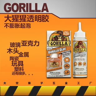 大猩猩gorilla glue透明进口多用胶水陶瓷玻璃亚克力木头金属diy