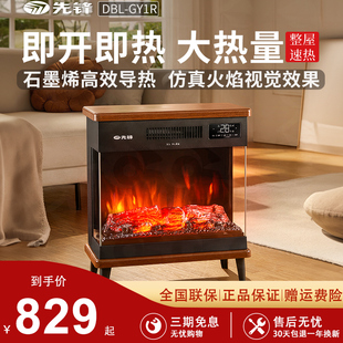 先锋中式 壁炉取暖器3d仿真火焰取暖炉暖气炉暖风机家用节能客厅