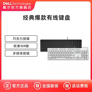 Dell 戴尔有线键盘鼠标套装 笔记本办公游戏KB216数字键盘 USB台式