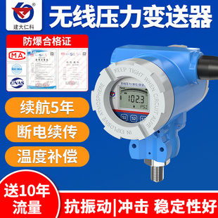 无线压力传感器 4数显检测仪水压气压液压油压变送器